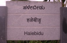 Halebidu sign post