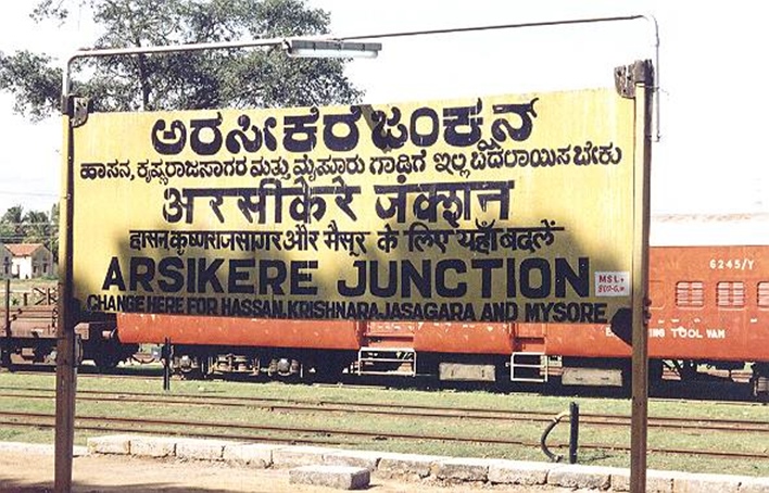 Arsikere_railway_junction Malekal Tirupati Temple, Hassan