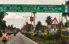 Mandya City Entrance, Mandya