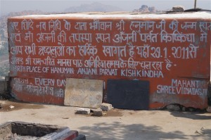 Birth place of Lord Hanuman, Anjani Parvat, Kishkindha in Hampi. Copyright Karnataka.com