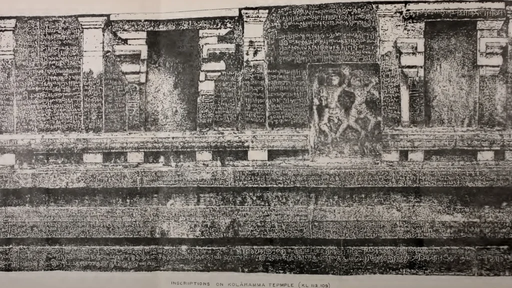 Chola-Inscriptions-on-Kolaramma-Temple Chola Inscriptions on Kolaramma Temple