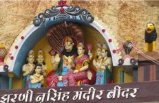 Bidar Narasimha Swamy Temple. Source Jaideep Rao