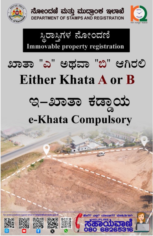 e-Khata Mutation. Source igr.karnataka.gov.in