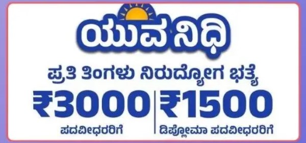 Yuva Nidhi Scheme - Source Seva Sindhu Karnataka