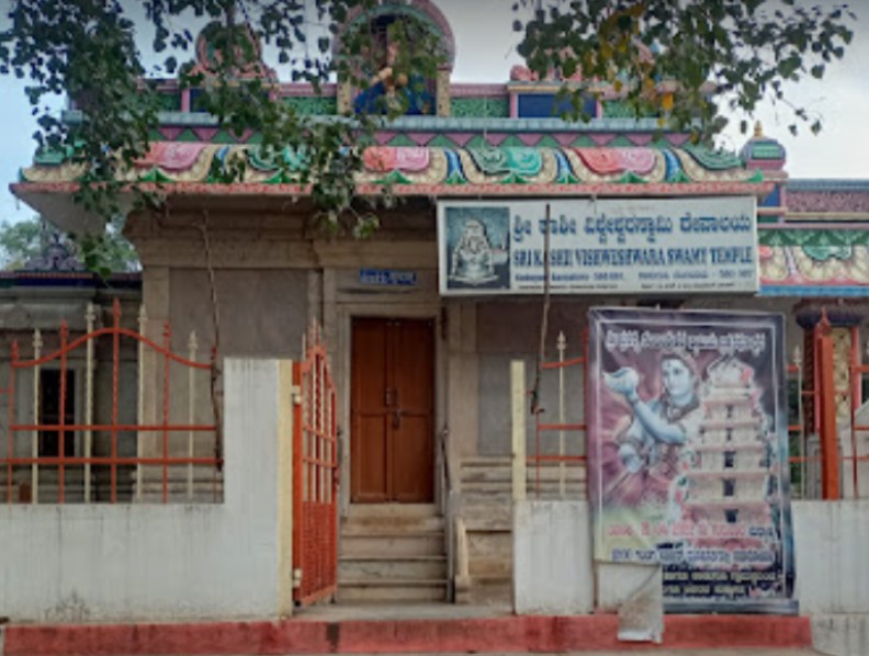 Kashi Vishweshwar Temple, Kadugodi, Bangalore. Source Pprasanaa